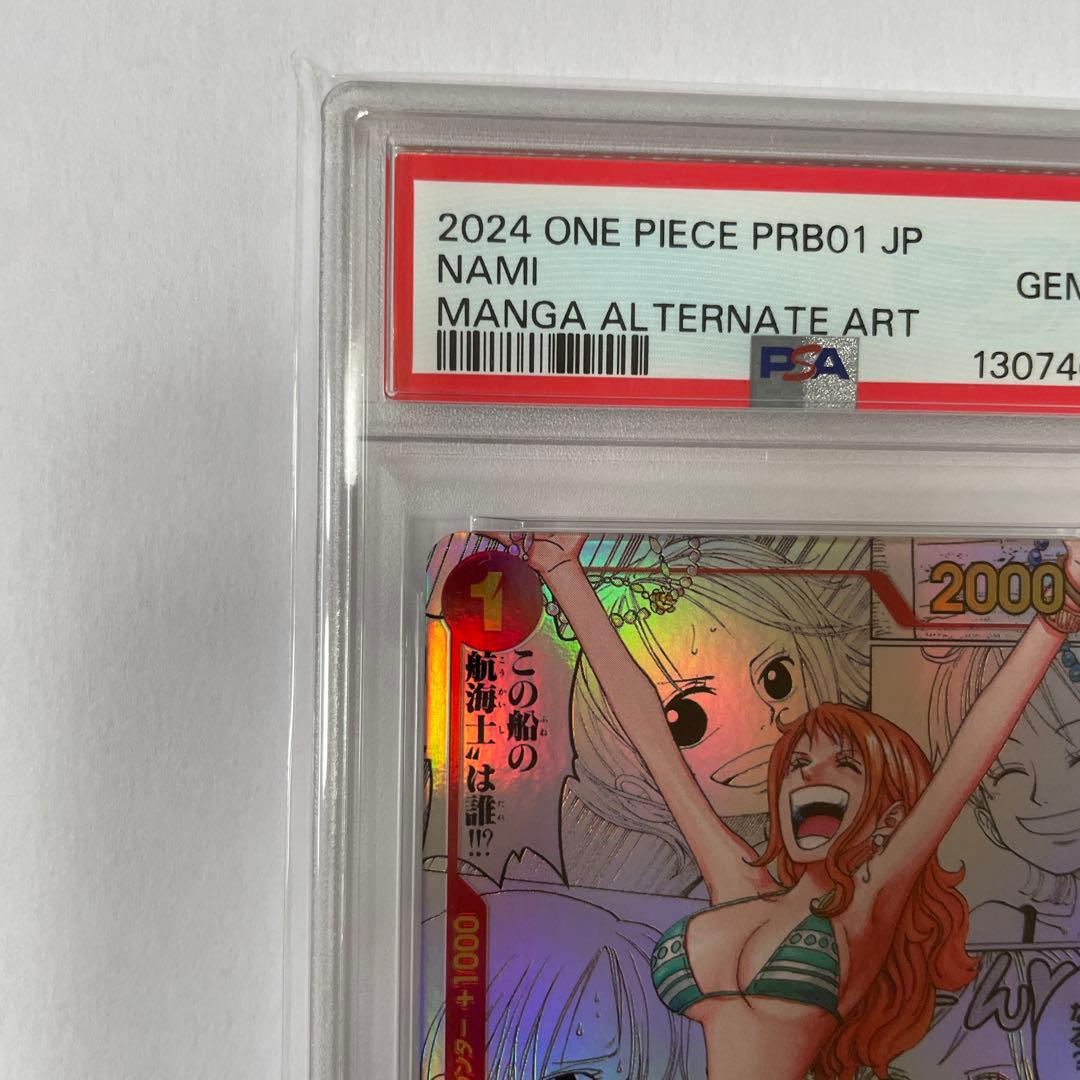 ナミ　コミパラOP01-016 PSA10