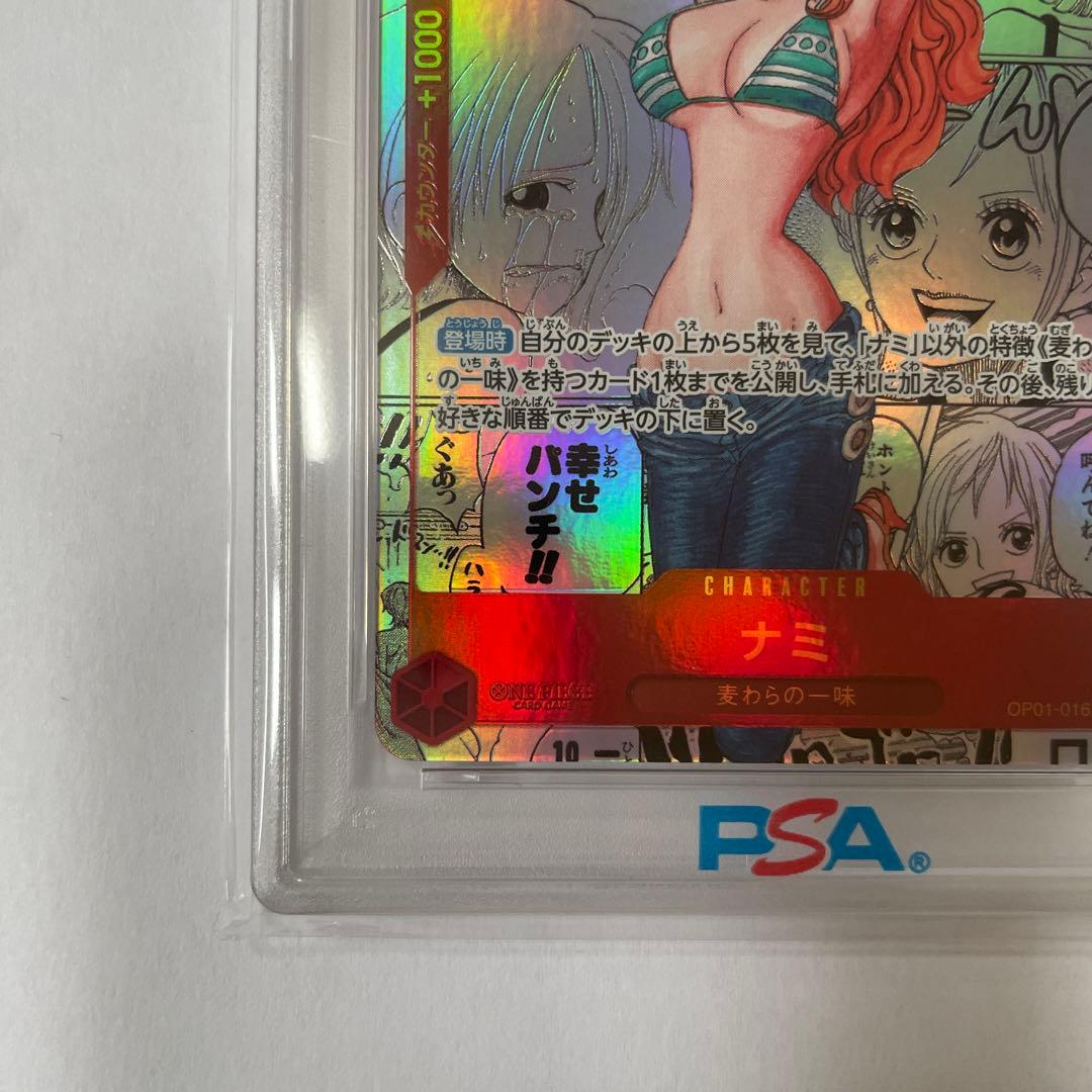 ナミ　コミパラOP01-016 PSA10