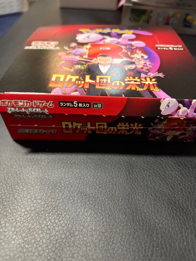 【未サーチ】新品未使用　ロケット団の栄光　3box シュリンク無　ぺりぺり無