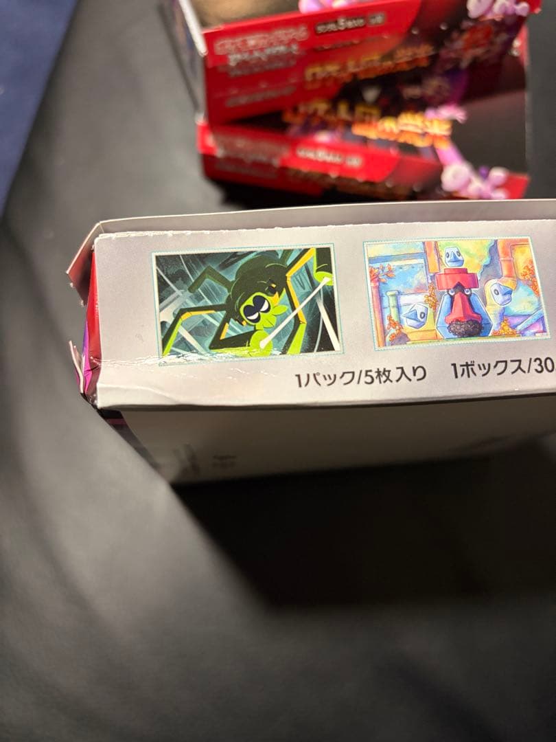 【未サーチ】新品未使用　ロケット団の栄光　3box シュリンク無　ぺりぺり無