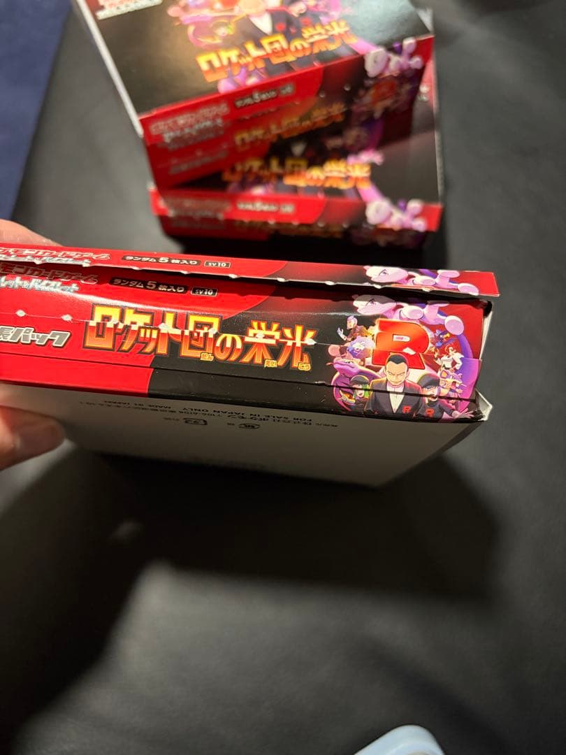 【未サーチ】新品未使用　ロケット団の栄光　3box シュリンク無　ぺりぺり無