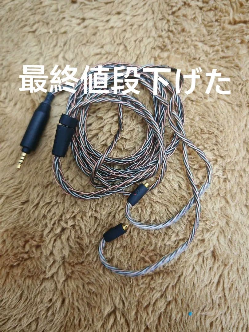 astell kerm special hybrid ケーブル 8wire 美品