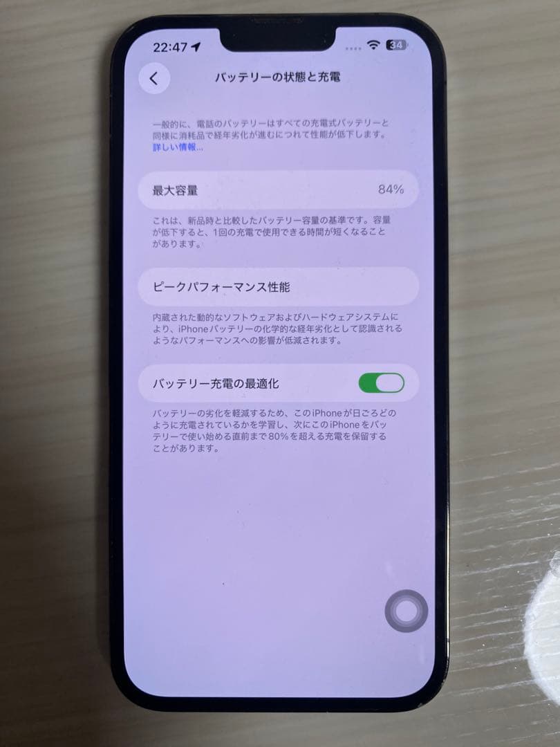 しゃけApple iPhone 13 Pro Max グラファイト 本体