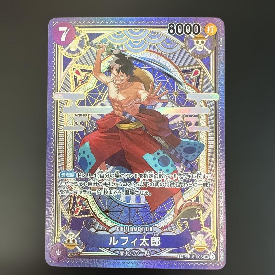 ワンピースカード　ルフィ太郎SP パラレル