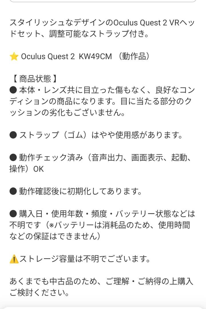 【本体のみ】  Quest 2