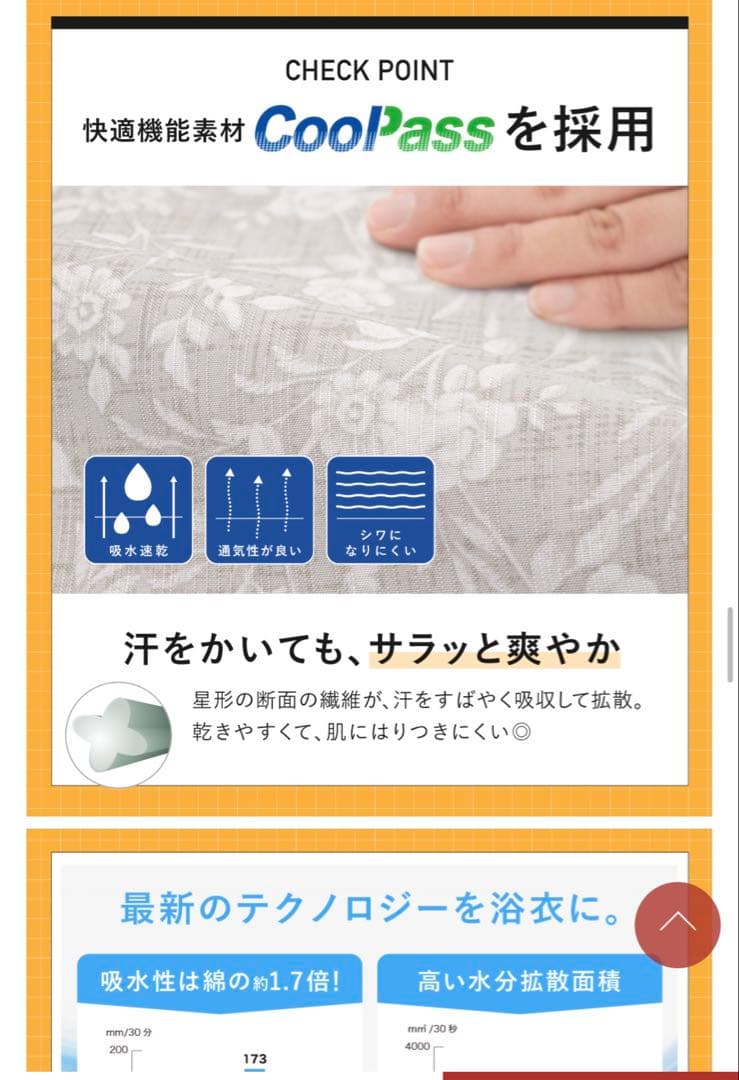 【新品】 2way ワンピース浴衣 セパレート（兵児帯付き） クールパス