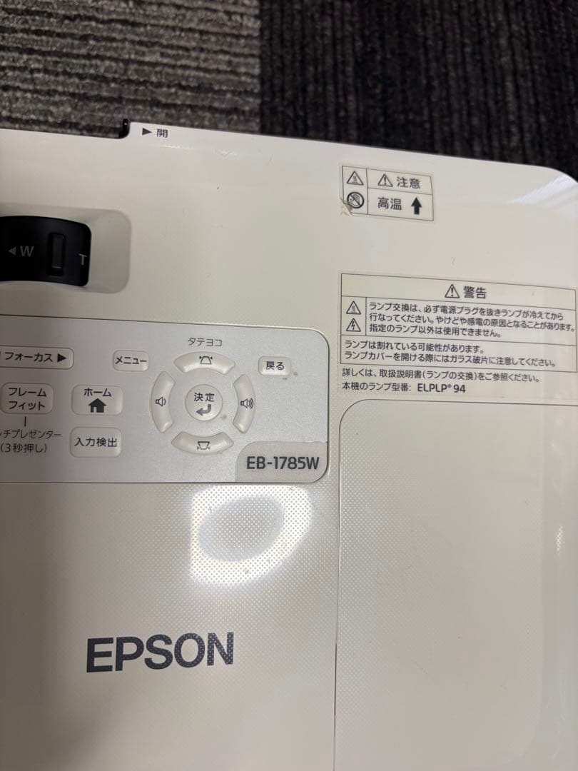 Epson EB-1785W プロジェクター本体