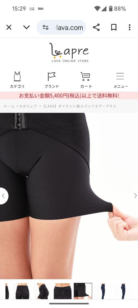 【新品、未開封】LAVA ダイテンシ美スパッツ Mサイズ ブラック