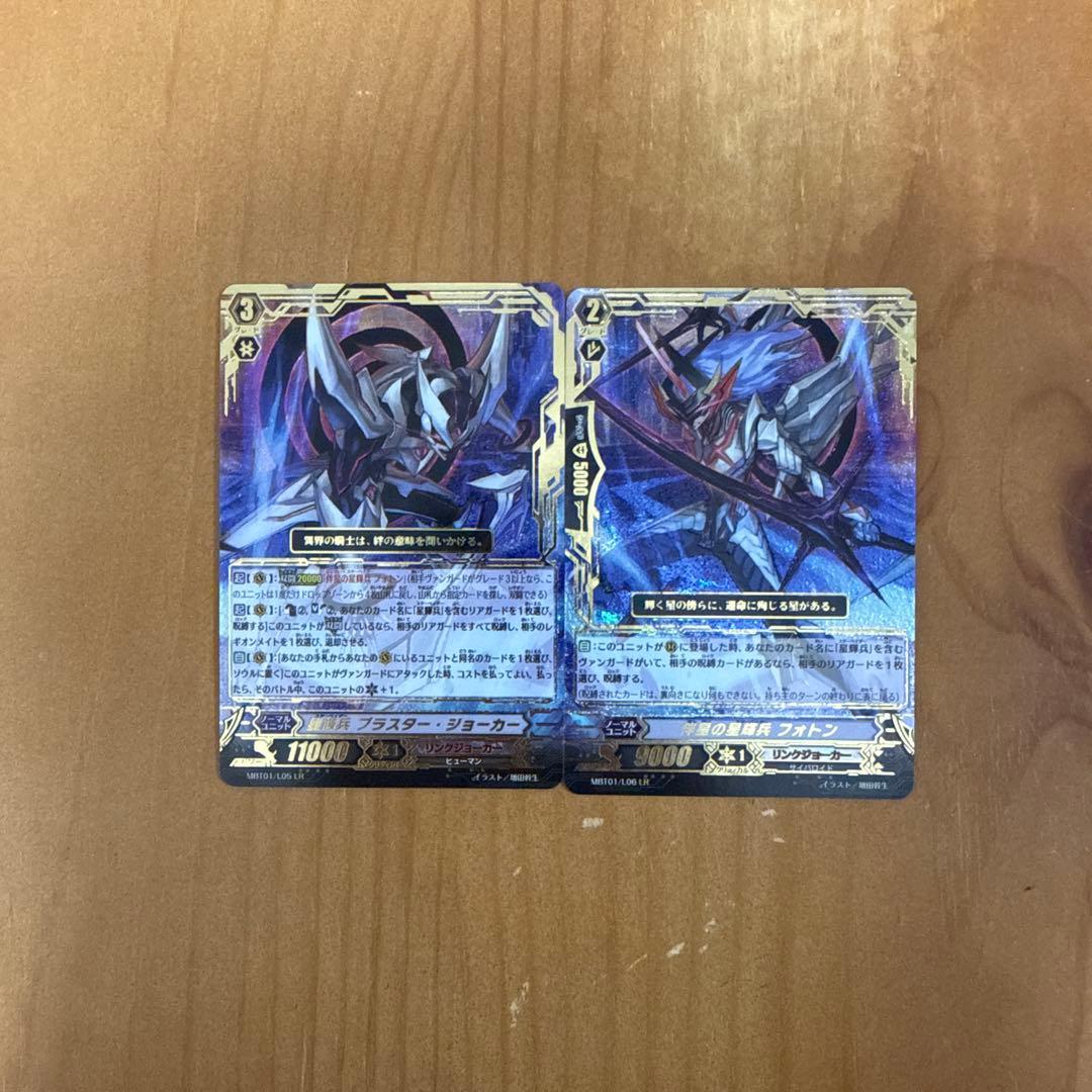 伴星の星輝兵フォトン 星輝兵 ブラスター・ジョーカー LR 2枚【美品接近】