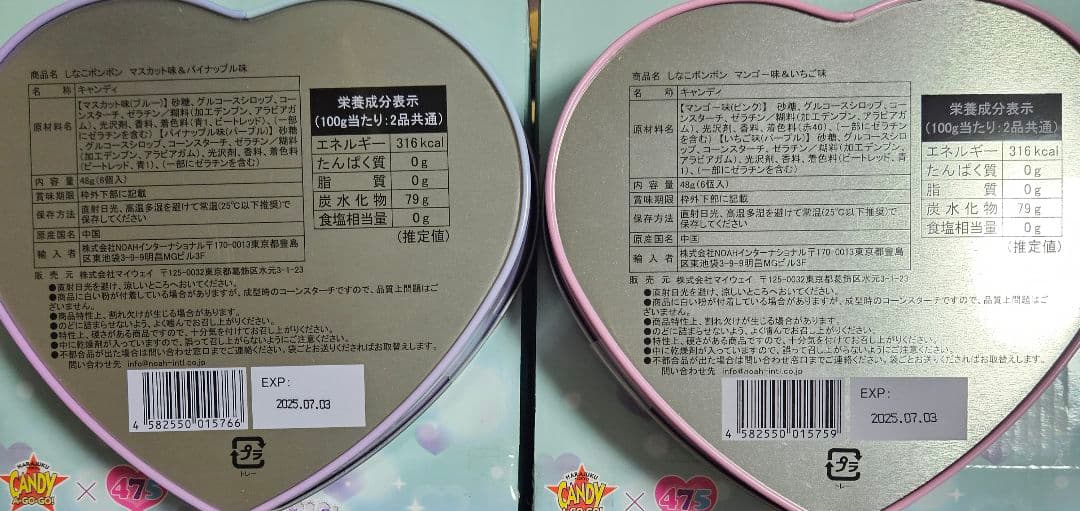 しなこボンボン 20個セット(10個＋10個)