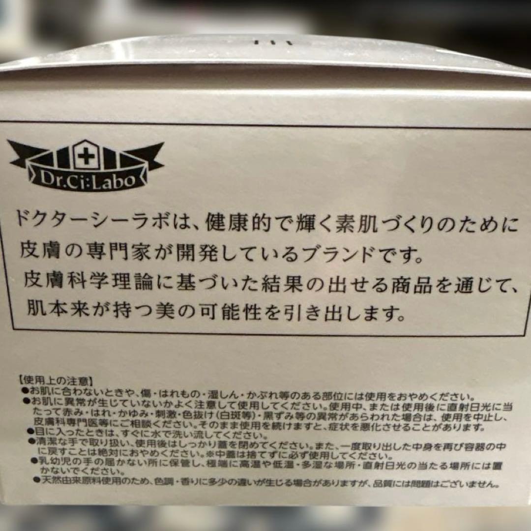 【新品・未使用】 ドクターシーラボACGマチュアリフトゴールドVI 3個