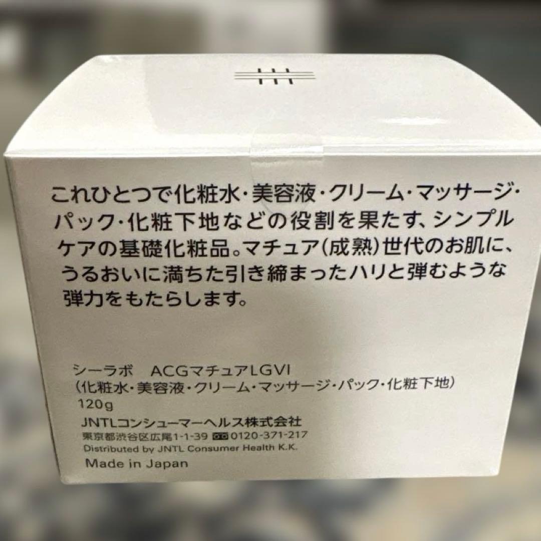 【新品・未使用】 ドクターシーラボACGマチュアリフトゴールドVI 3個