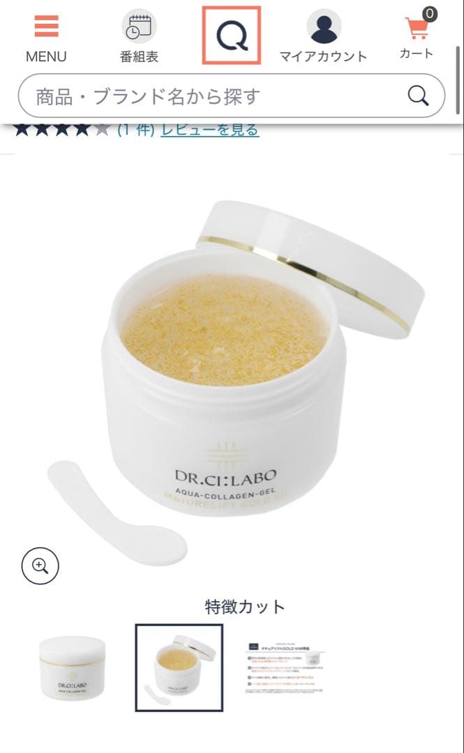 【新品・未使用】 ドクターシーラボACGマチュアリフトゴールドVI 3個