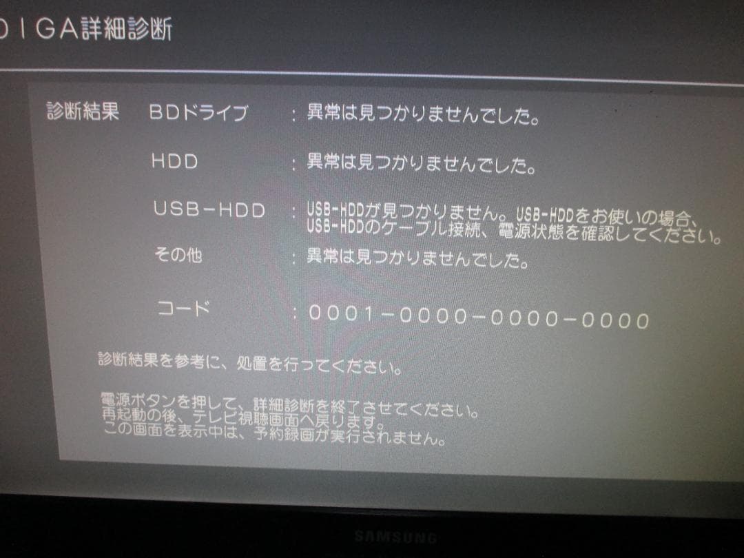 2012年製☆Panasonic ディーガ BDレコーダー DMR-BRT220