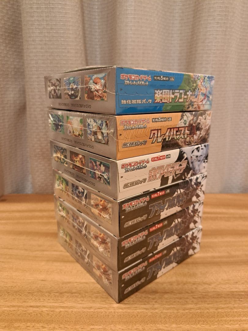 【全シュリ付き‼️】ポケカ ブラックボルト&ホワイトフレア他 全6BOXセット