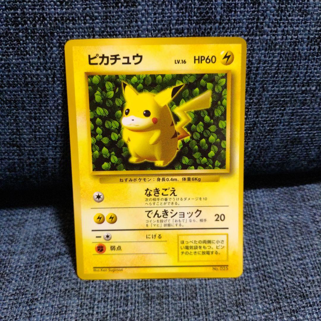 わ*ん様 ポケモンカード　旧裏　ピカチュウ