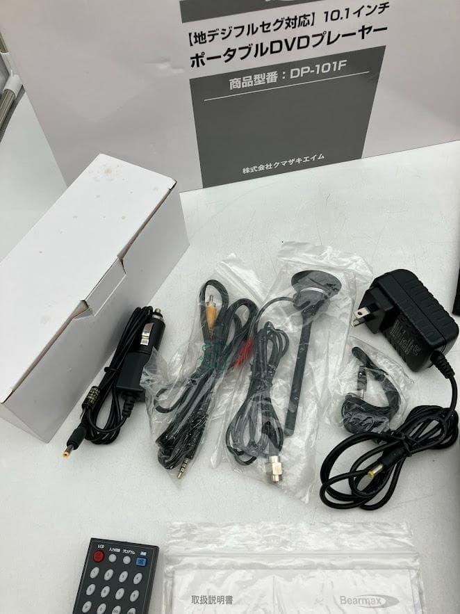 Bearmax　ポータブルDVDプレーヤー DP-101F 10.1インチ