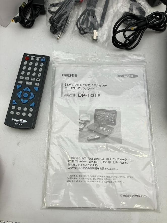 Bearmax　ポータブルDVDプレーヤー DP-101F 10.1インチ