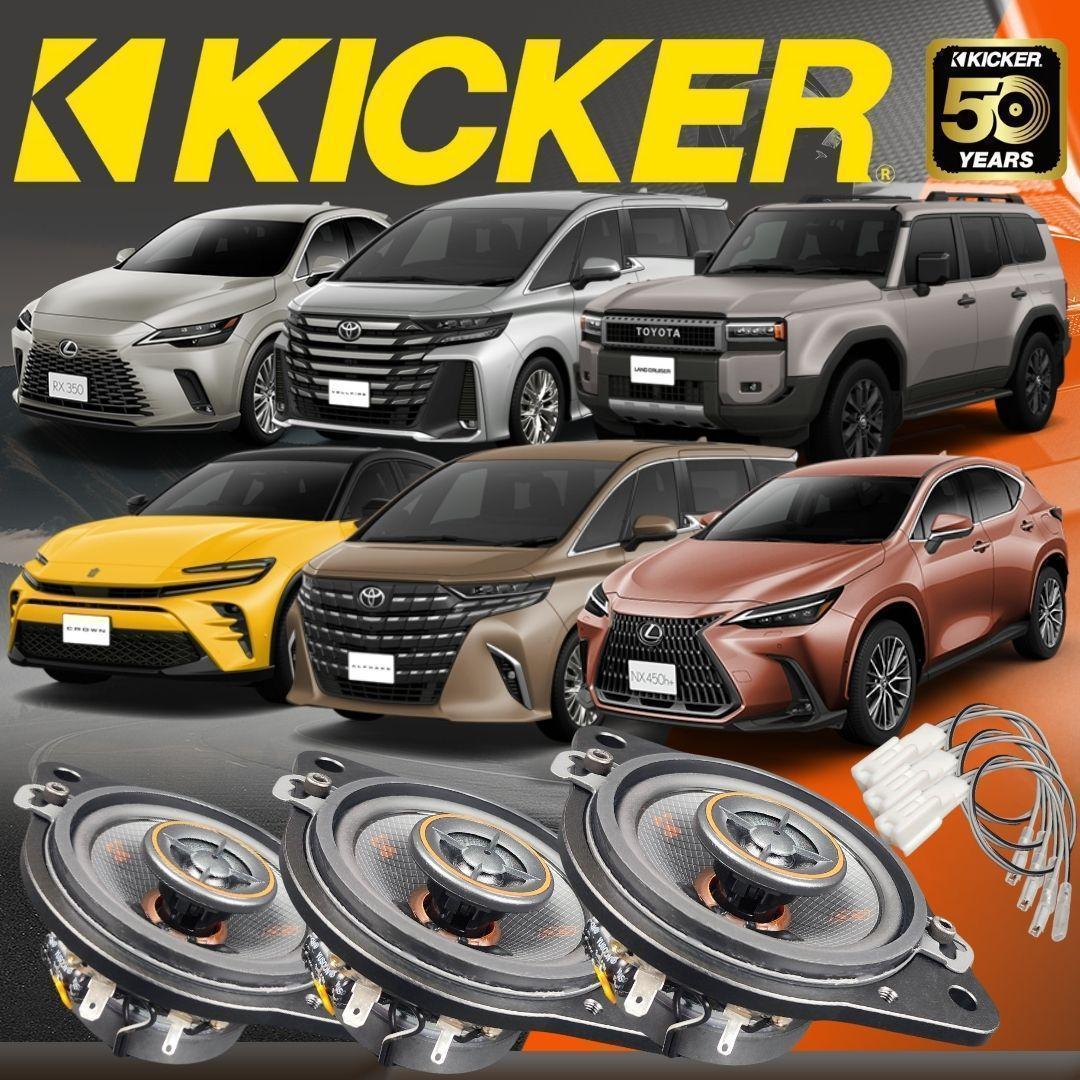 KICKER KSC3504 OGPAA-KSCLT4超え センタースピーカー付