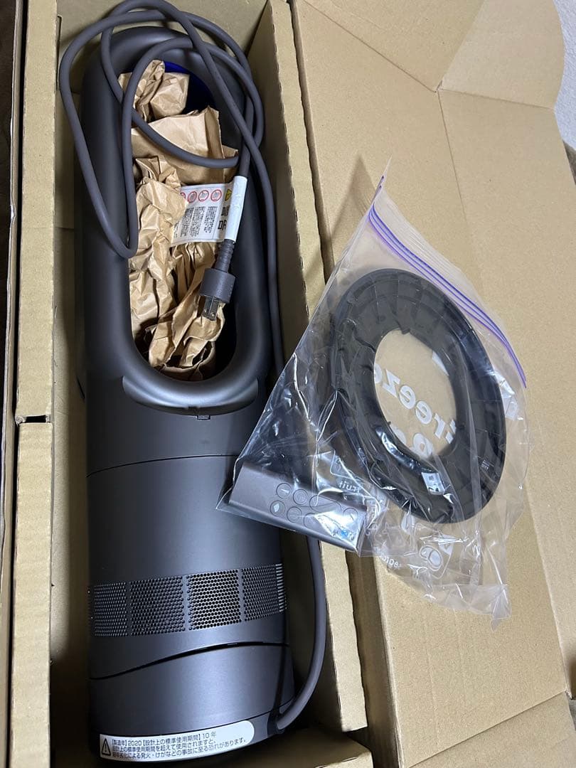 dyson ダイソン AM09 hot+cool 2020年製　ブルー　値下げ