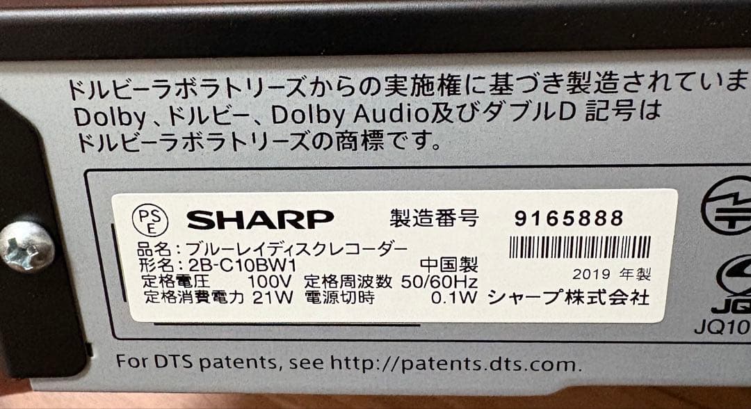 【中古】ＳＨＡＲＰブルーレイ（１ＴＢ・２番組同時録画）　２Ｂ－Ｃ１０ＢＷ１