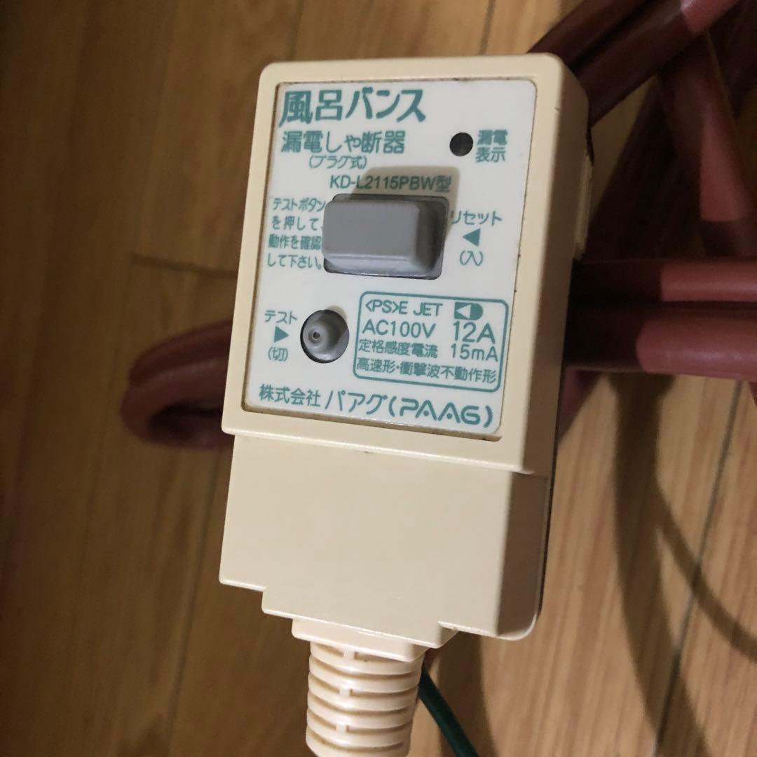 スーパー風呂バンス1000