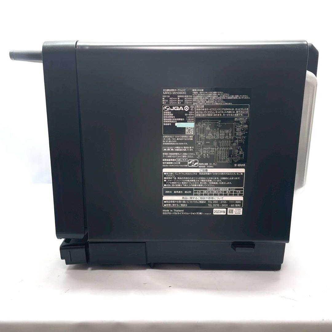 日立 最高級　オーブンレンジ ヘルシーシェフ 30L MRO-W10B 2023