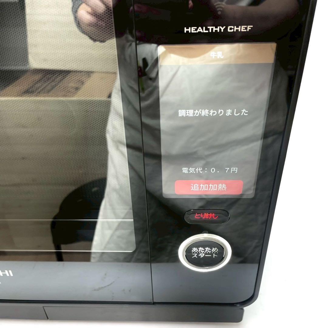 日立 最高級　オーブンレンジ ヘルシーシェフ 30L MRO-W10B 2023