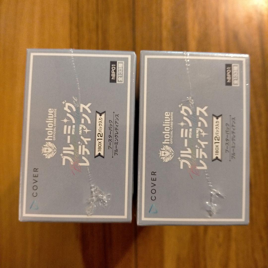 ブルーミングレディアンス　新品未開封　シュリンク付き 2BOX