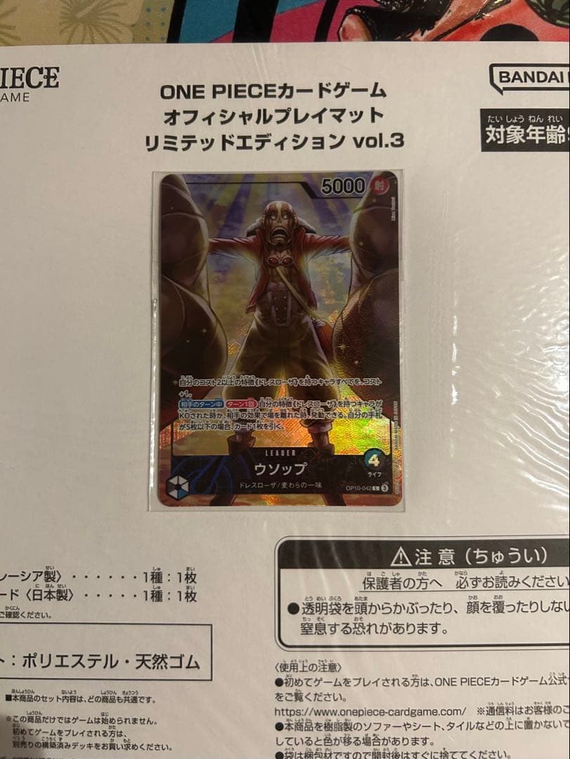 【未開封・カード付】オフィシャルプレイマット リミテッドエディション　vol.3