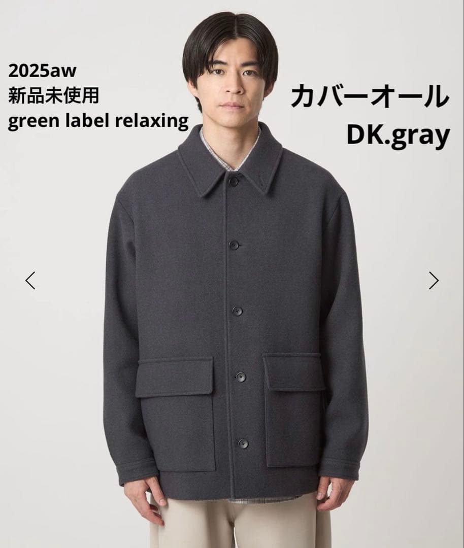 新品 greenlabel SENTDALEWOOL カバーオール L