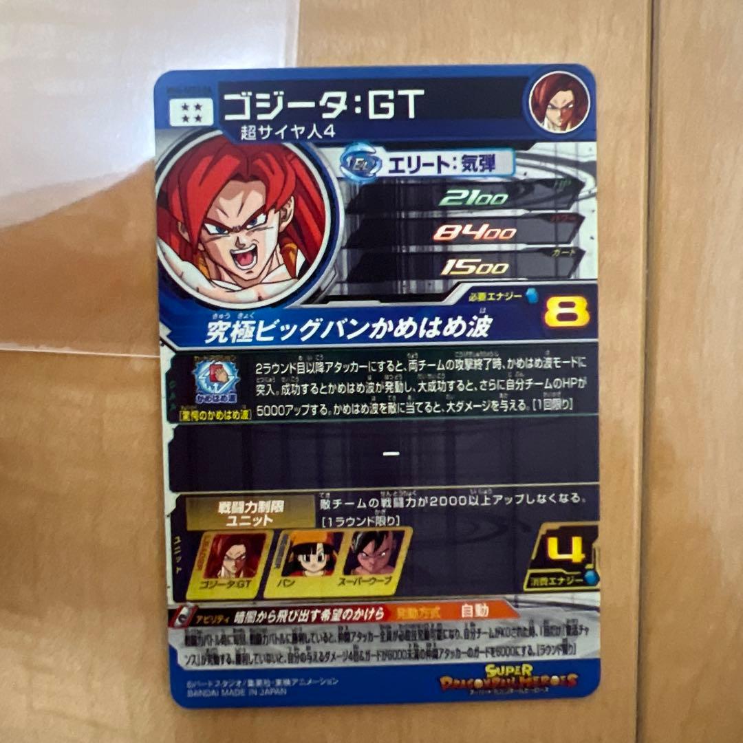 【極美品】MM6-SEC3 DA ゴジータ:GT