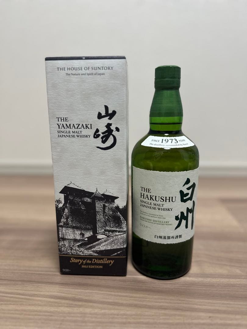 山﨑【Story of the Distillery2025】と白州セット