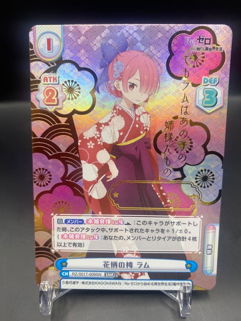 関係者配布品 Reゼロ Reバース ラムSNR シリアル