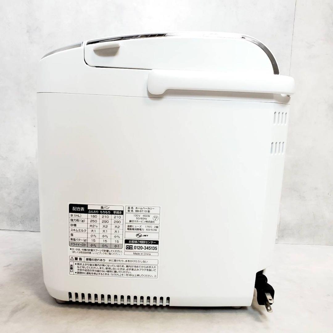 【美品】象印 パンくらぶ BB-ST10-WA ホームベーカリー 1斤 多機能