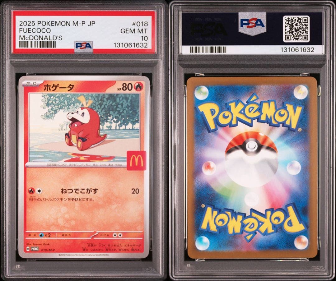 2025年 マクドナルドプロモ　 ポケモンカード 6連番　PSA9 PSA10