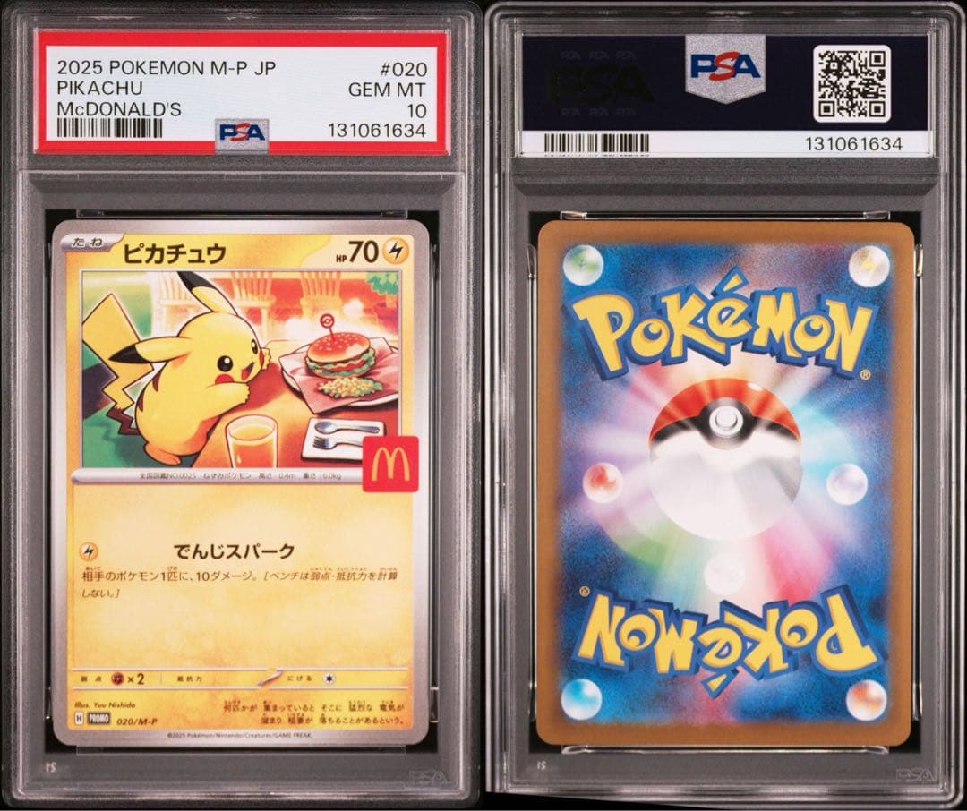 2025年 マクドナルドプロモ　 ポケモンカード 6連番　PSA9 PSA10