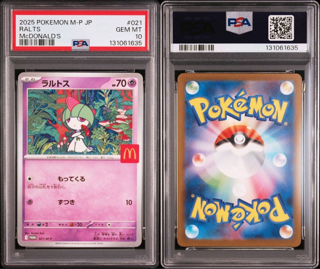2025年 マクドナルドプロモ　 ポケモンカード 6連番　PSA9 PSA10