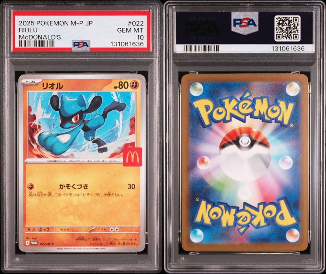 2025年 マクドナルドプロモ　 ポケモンカード 6連番　PSA9 PSA10