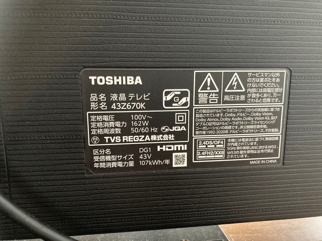 東芝 43Z670K REGZA 43V型 4Kチューナー内蔵LED液晶テレビ