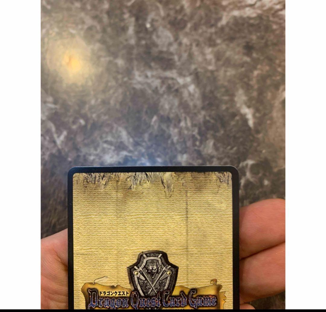 〆　Vジャンプ 懸賞 ラーミアドラゴンクエスト　カードゲーム　限定 鳥山明