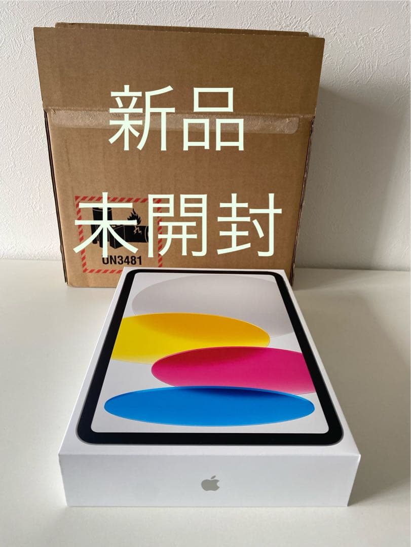 新品未開封 iPad 第11世代 128GB 2025 Wi-Fiモデル