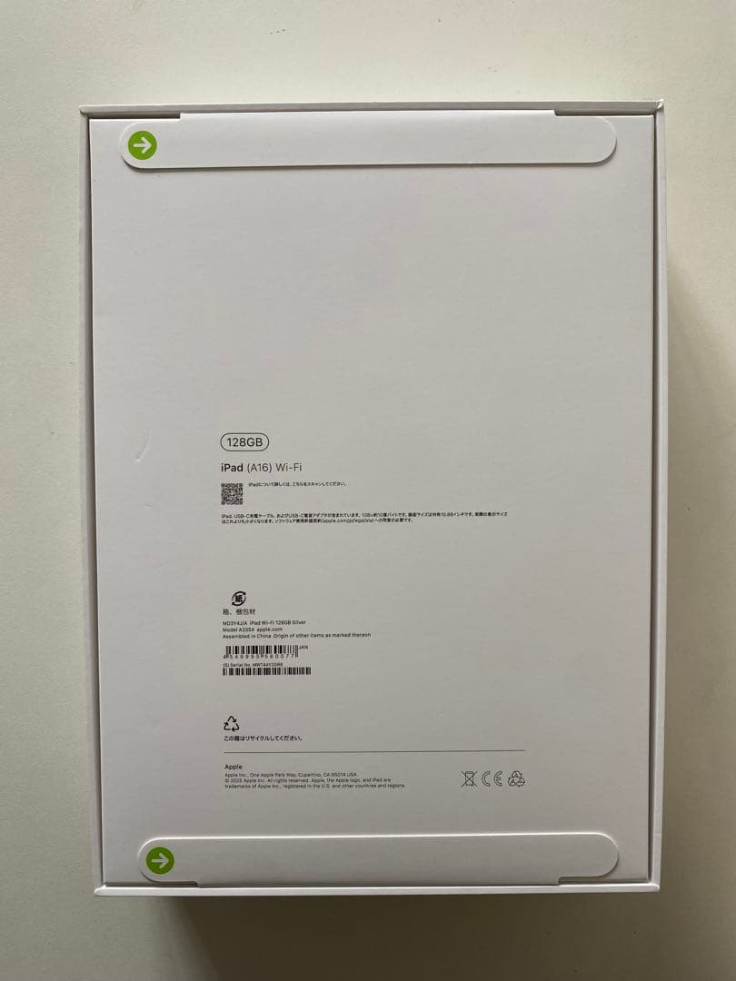 新品未開封 iPad 第11世代 128GB 2025 Wi-Fiモデル