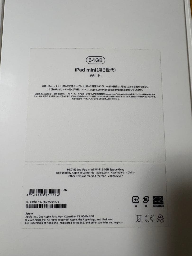 Apple iPad mini 第6世代)64GB スペースグレー Wi-Fi