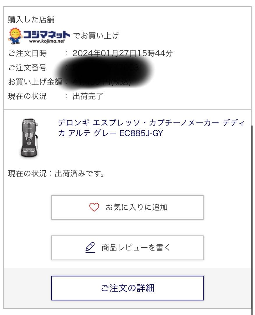 デディカ アルテ グレー EC885J-GY
