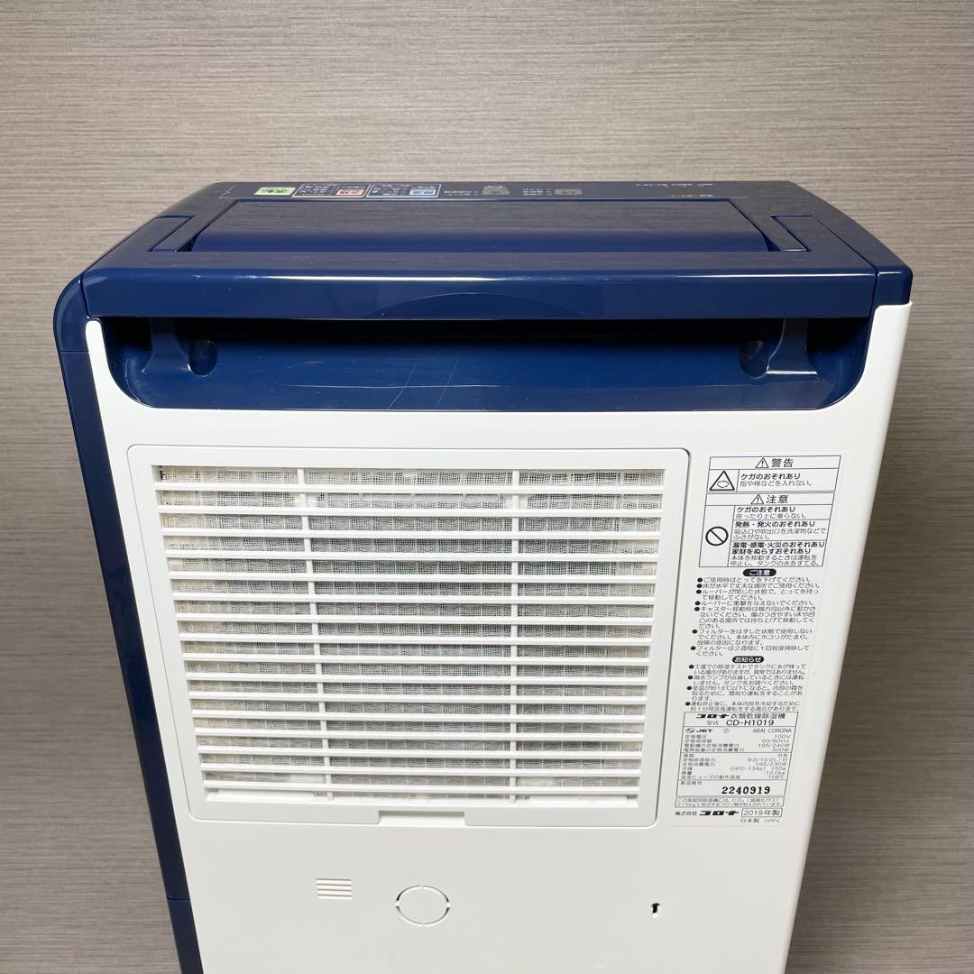 コロナ CORONA CD-H1019 衣類乾燥除湿機 2019年製 送料無料