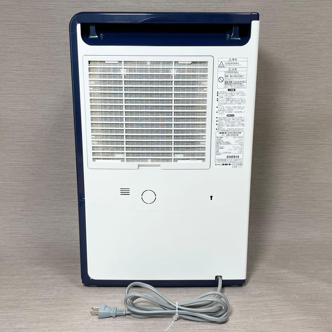 コロナ CORONA CD-H1019 衣類乾燥除湿機 2019年製 送料無料