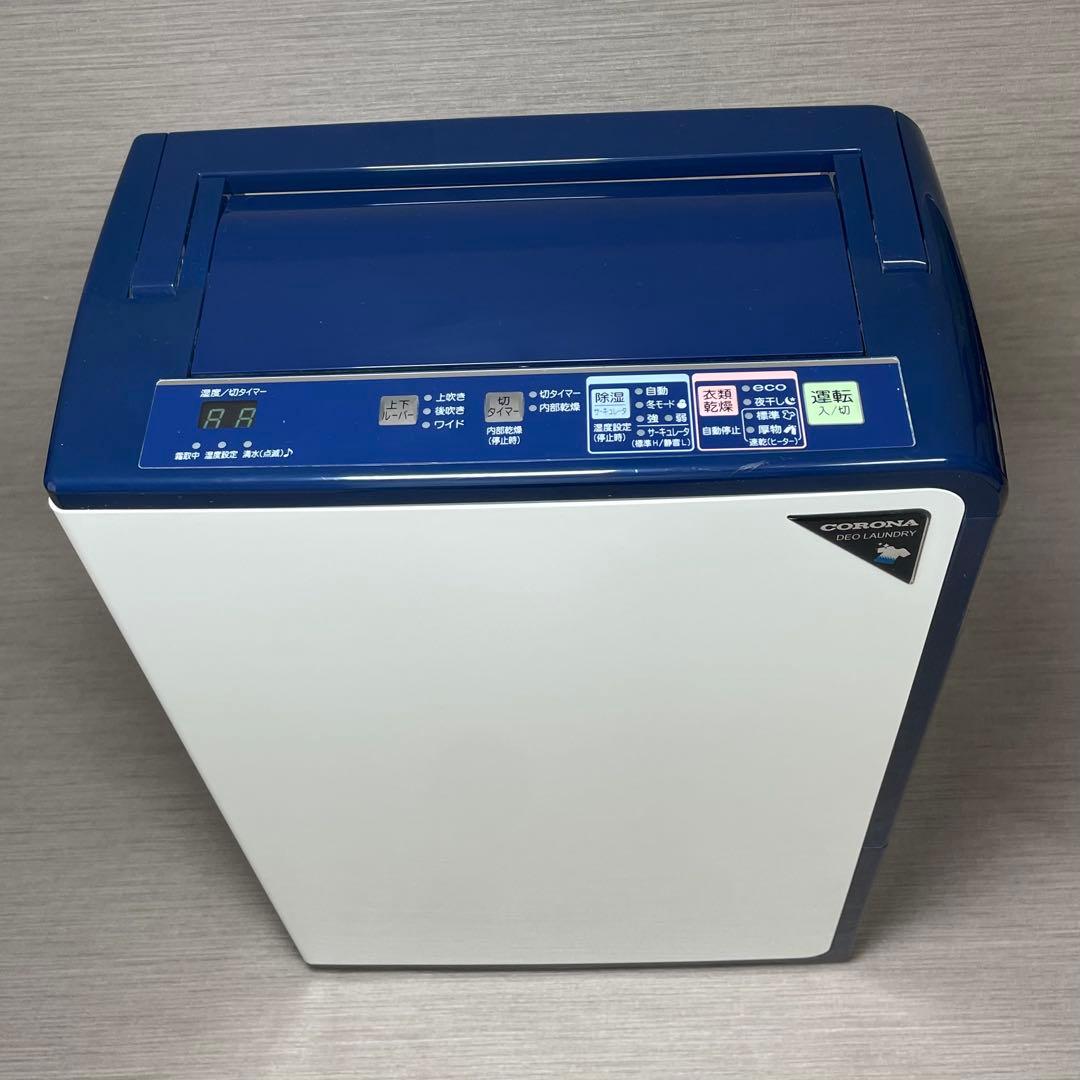 コロナ CORONA CD-H1019 衣類乾燥除湿機 2019年製 送料無料