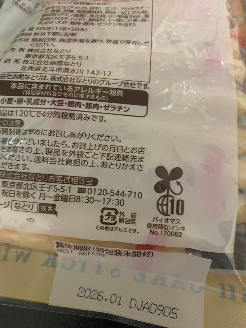 0715ー11150ー♡＊♡チワちゃん♡＊♡様【21点】