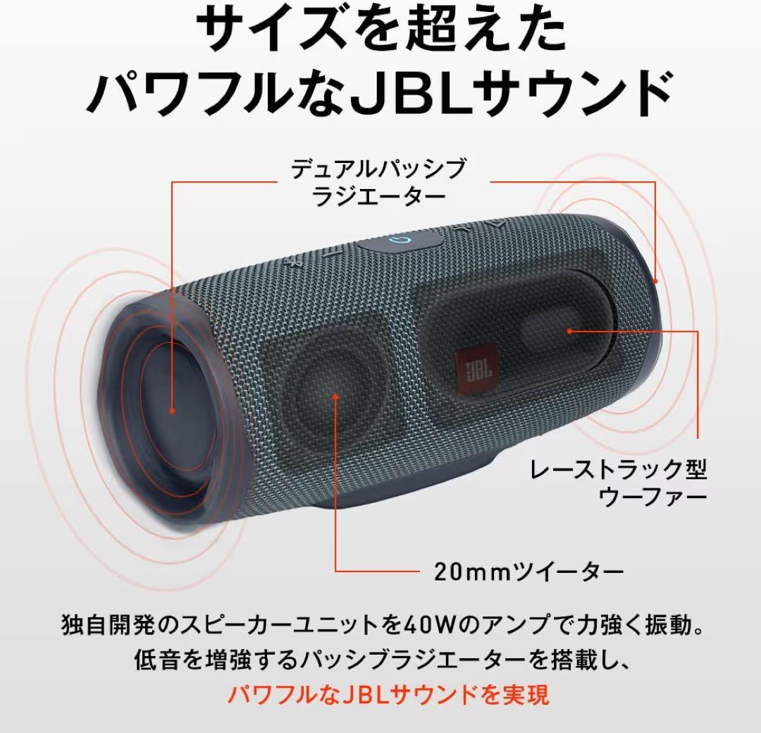 JBL CHARGE Essential 2 Bluetooth スピーカー